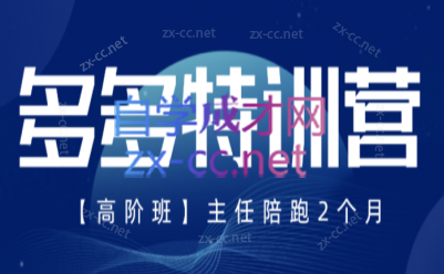 纪主任·拼多多特训营(更新6月)-轻创掘金社