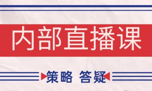 大师兄·鹿鼎山系列内部课程(更新6月)-轻创掘金社