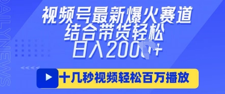 视频号最新爆火ai民国美女视频，轻松百万播放，结合带货日入数张-轻创掘金社